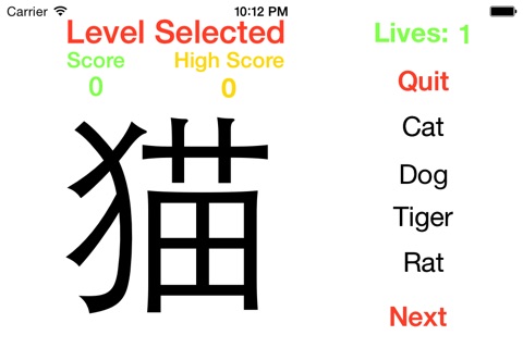 KanjiKing Elementary screenshot 3
