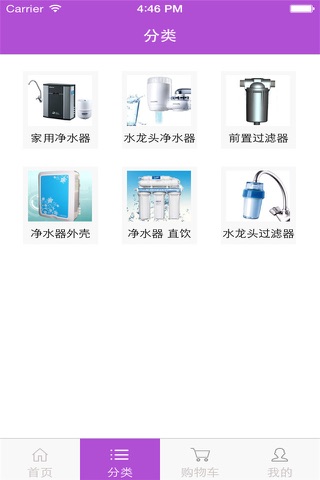 江西净水器 screenshot 2