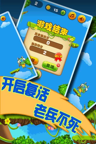 Jumpy Bug screenshot 2