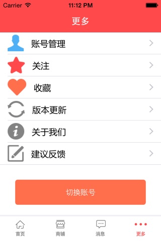 微地带商家 screenshot 2