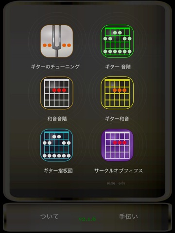 iJangle Guitar Chords Plus : Chord tools with fretboard scales & guitar tuner (Premium) screenshot 3