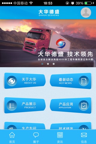 广州大华-国内首家拥有热管理系统技术 screenshot 3