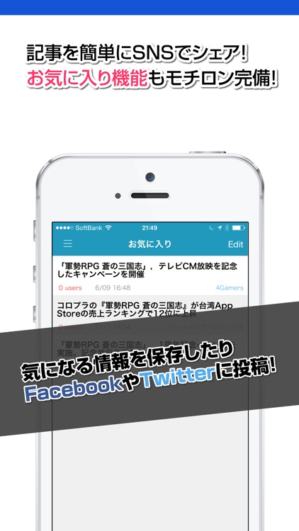 攻略ニュースまとめ速報 for 蒼の三国志(軍勢RPG 蒼の三国志)