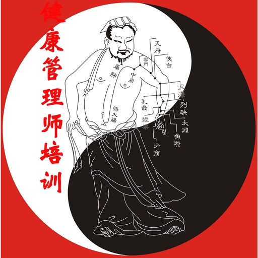 子午流注 icon