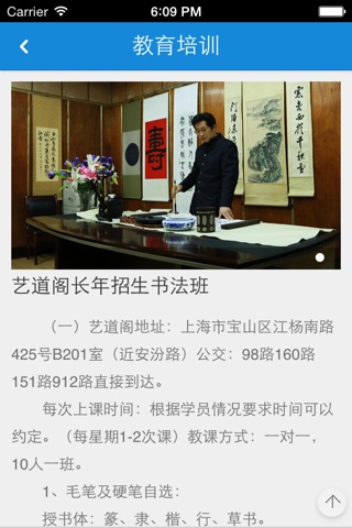 学书法买书法 screenshot 2