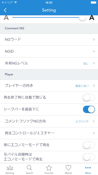 iNico 2 - ニコニコ動画の非公式プ... screenshot1