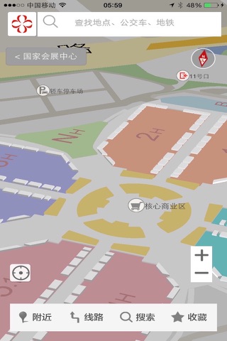 国家会展中心 screenshot 3