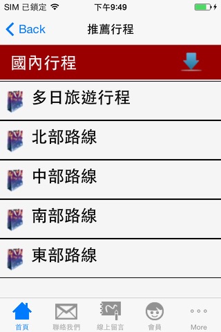 金永台灣旅遊包車 screenshot 2