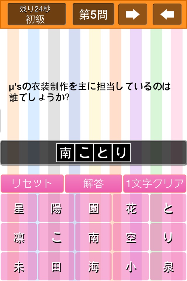 穴埋めクイズ for ラブライブ！ screenshot 3