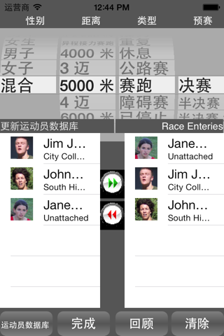 Running Coach's Clipboard iPhn screenshot 4