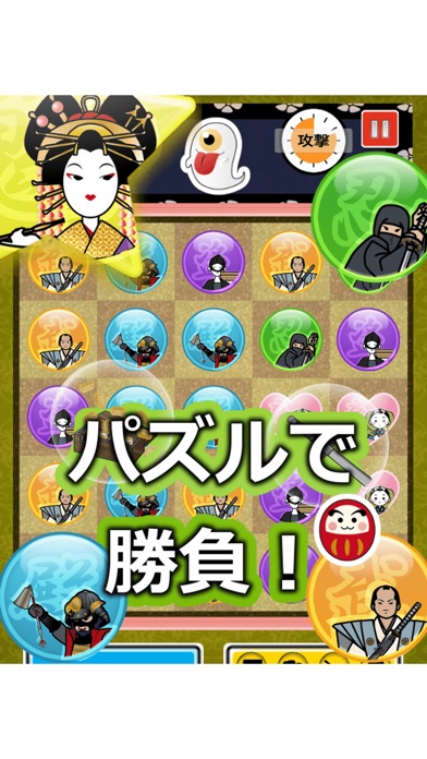 妖怪パズル〜イタコとキツネの旅物語〜のおすすめ画像2