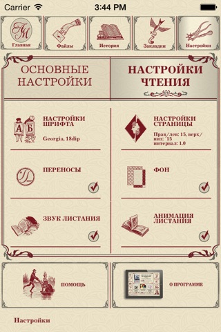 Marinina Book - электронная Александра Маринина screenshot 3