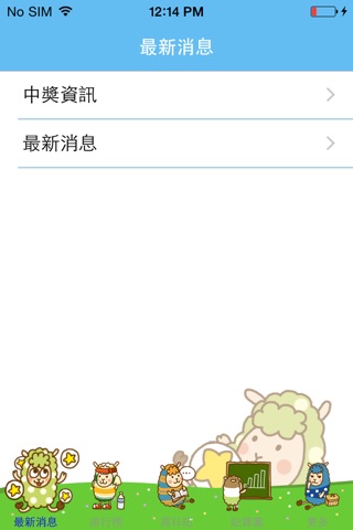 點日記 screenshot 3