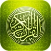 Al Quran Mp3 - iPhoneアプリ