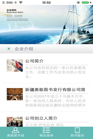 奥敢图书 screenshot 3