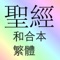 請在 App Store 中輸入 "loudReader" 來查看LoudReader 所出版的中文圖書: