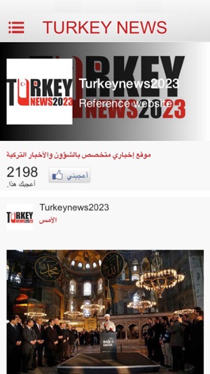 Turkey News 2023(圖2)-速報App