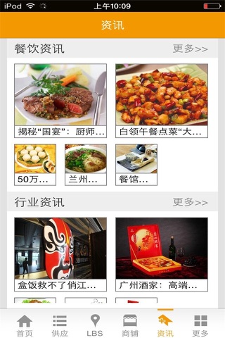上海美食餐饮 screenshot 3