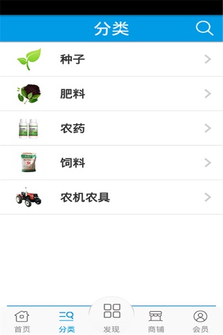 农资直供 screenshot 2