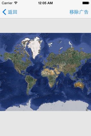 世界地图册 - 足不出户周游世界 screenshot 4