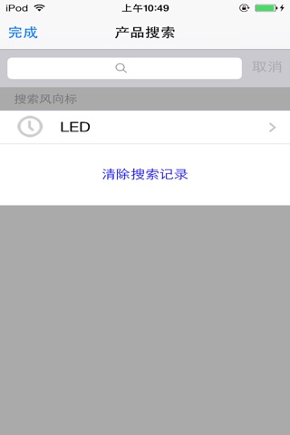 LED2Buy screenshot 2