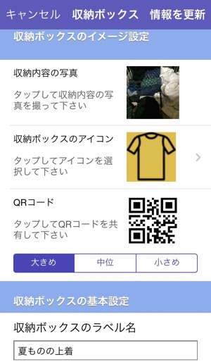 QRボックス(圖2)-速報App