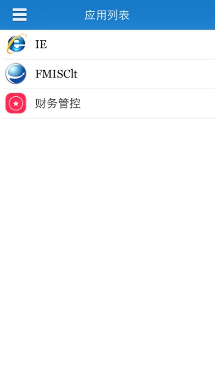 远光手持云 screenshot-4