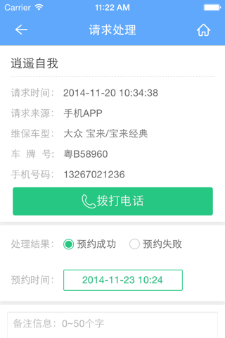 车云宝 screenshot 2