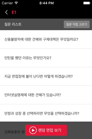 한림성심대학교 취업정보시스템 screenshot 3