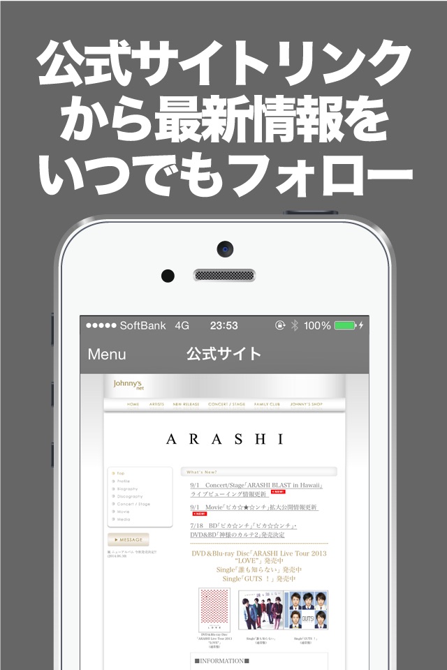 ブログまとめニュース速報 for 嵐 screenshot 3