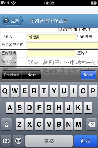 新农OA screenshot 2