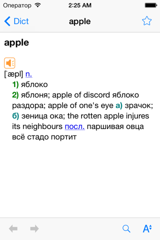 Скриншот из Dict EN-RU. English-Russian / Russian-English Dictionary