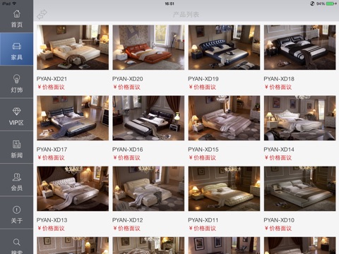 朋友家具 screenshot 2