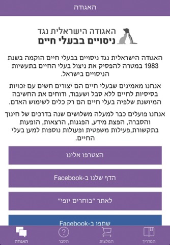 בוחרים יופי screenshot 4