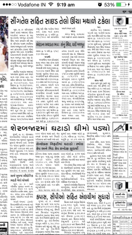 KutchMitra for iPhone screenshot-3