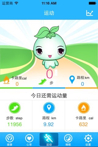 守护健康 screenshot 3