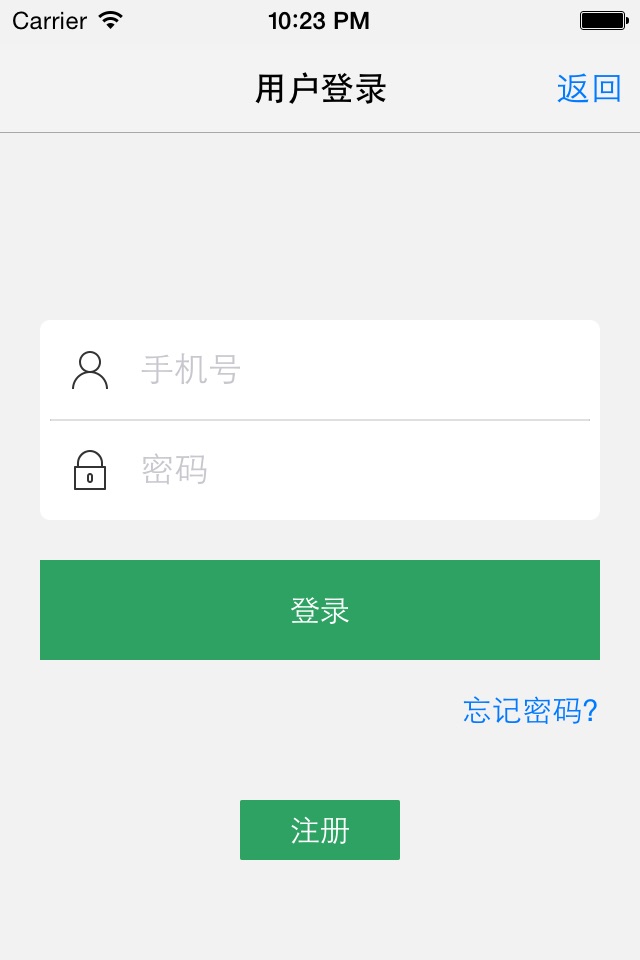 浙江省直公积金 screenshot 3