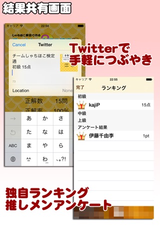 チームしゃちほこ検定通 screenshot 3