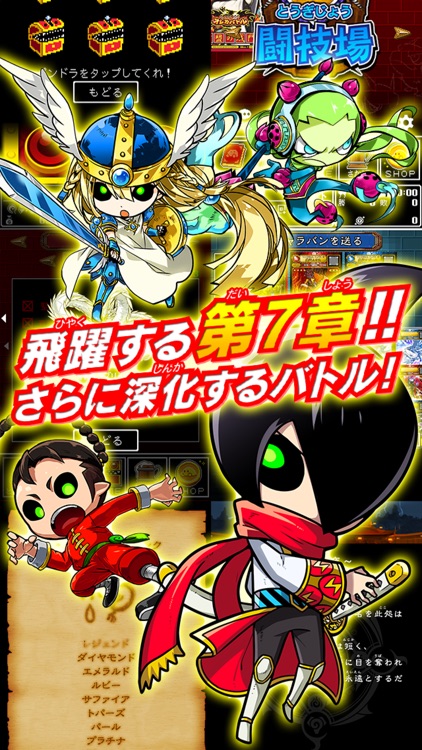 オレカバトル screenshot-4