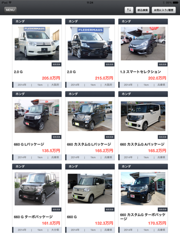 中古車情報 HONDA EDITIONのおすすめ画像4