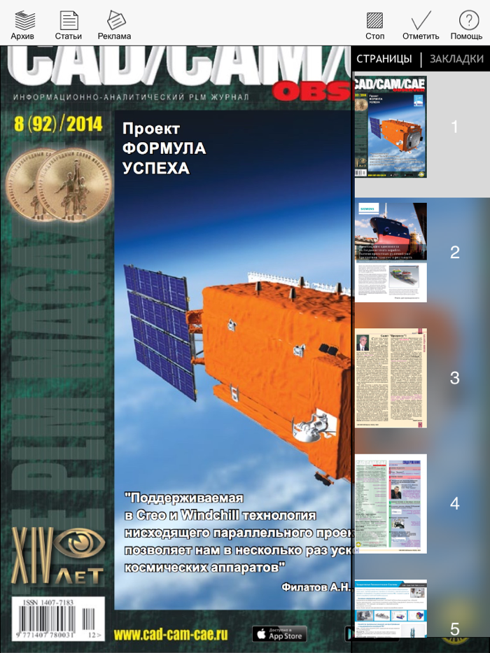 CAD/CAM/CAE Observer