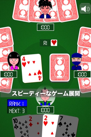 ドボン ワールドツアー トランプ／カードゲーム 決定版（無料） screenshot 3