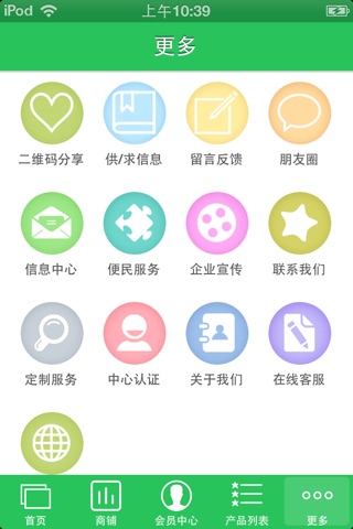 名医坐堂 screenshot 4