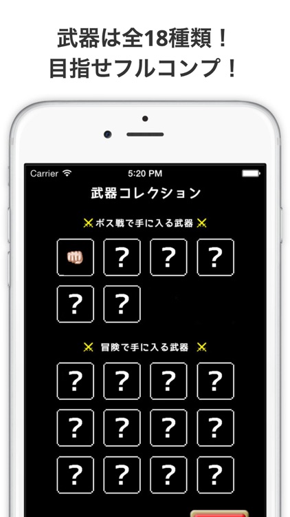 打・勇者！-放置&連打ゲーム- screenshot-3