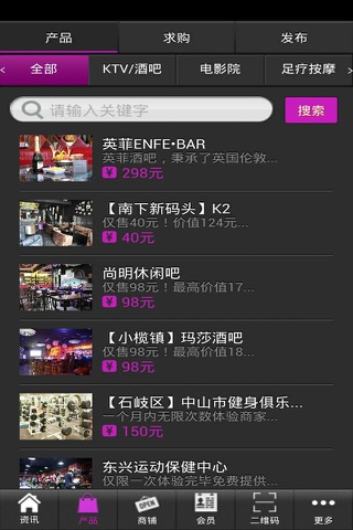 中山娱乐 screenshot 2