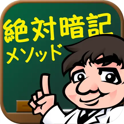 東大院卒博士が教える高速暗記メソッド！日本史1500！ Читы