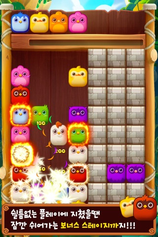 Birzzle Adventure screenshot 4