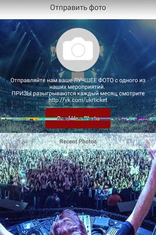 UKR TICKET, Одесса screenshot 4