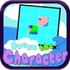 Super Guess Game For Kids: Clarence Version