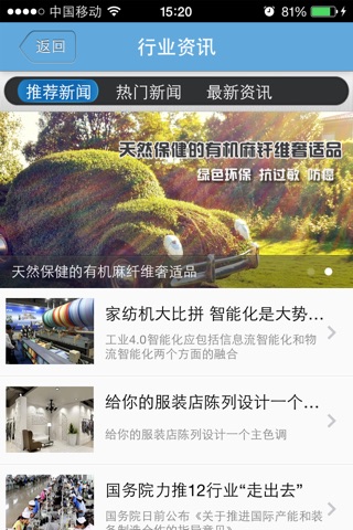 工厂店-中国最大的服装周边批发行业门户 screenshot 4